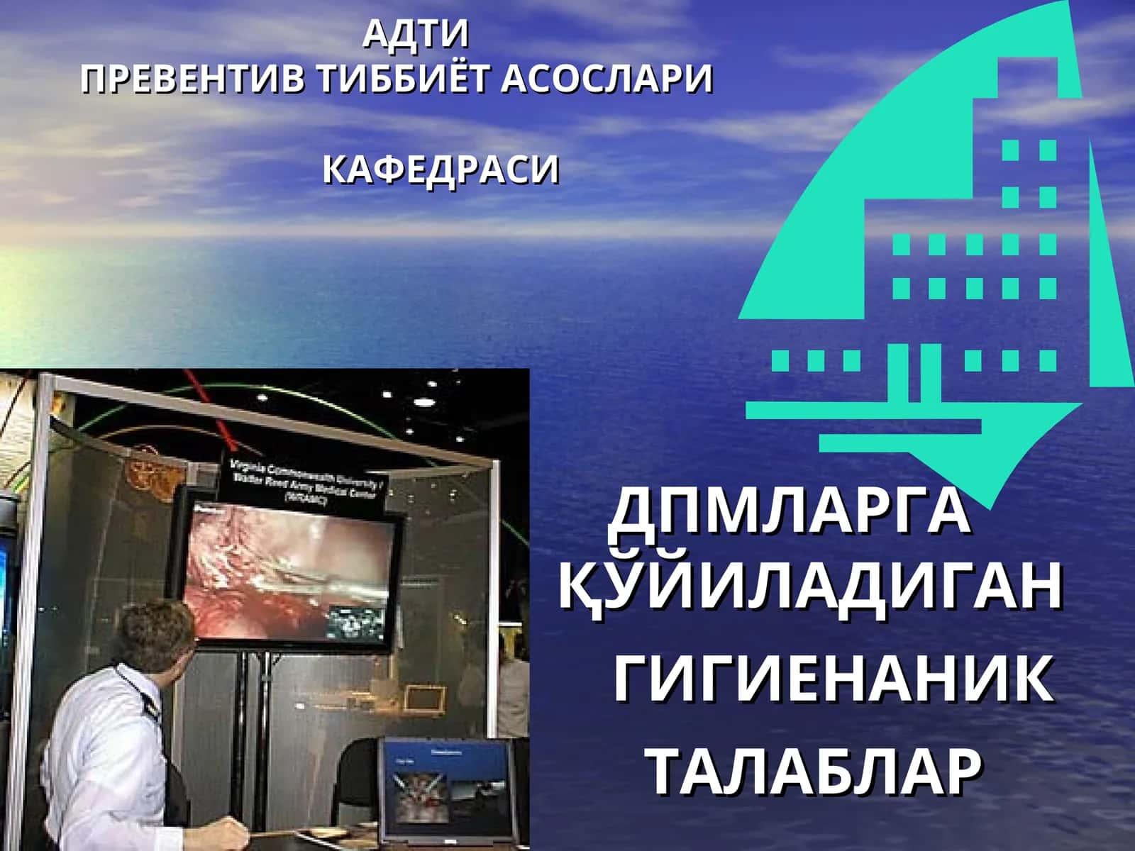 Адтипревентив тиббиёт асослари 1