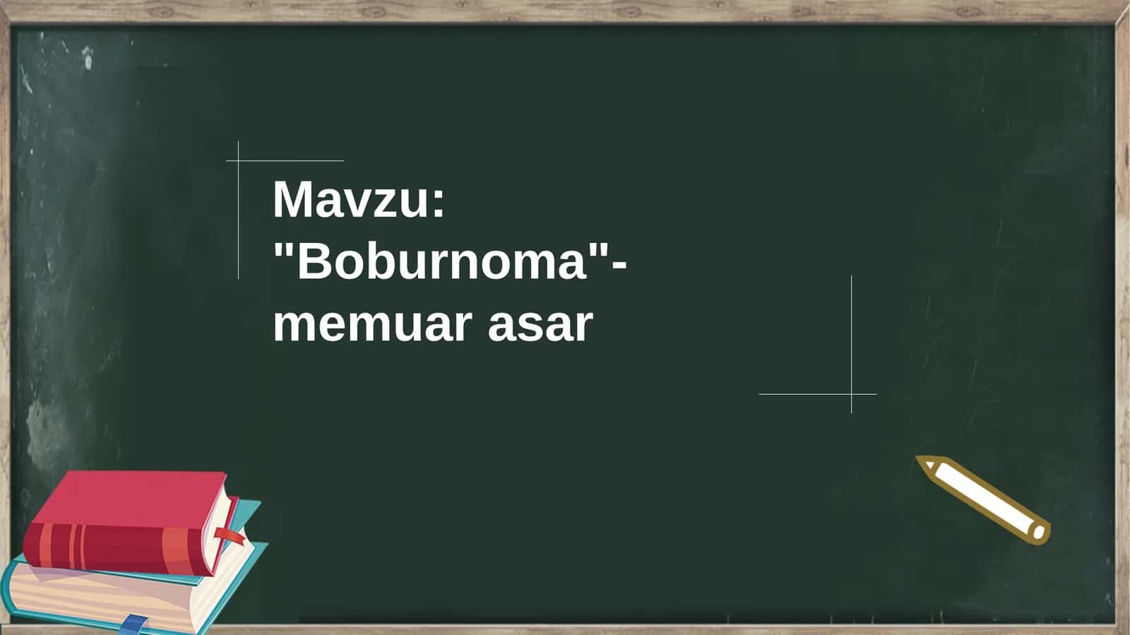 Boburnoma-memuar asar 1