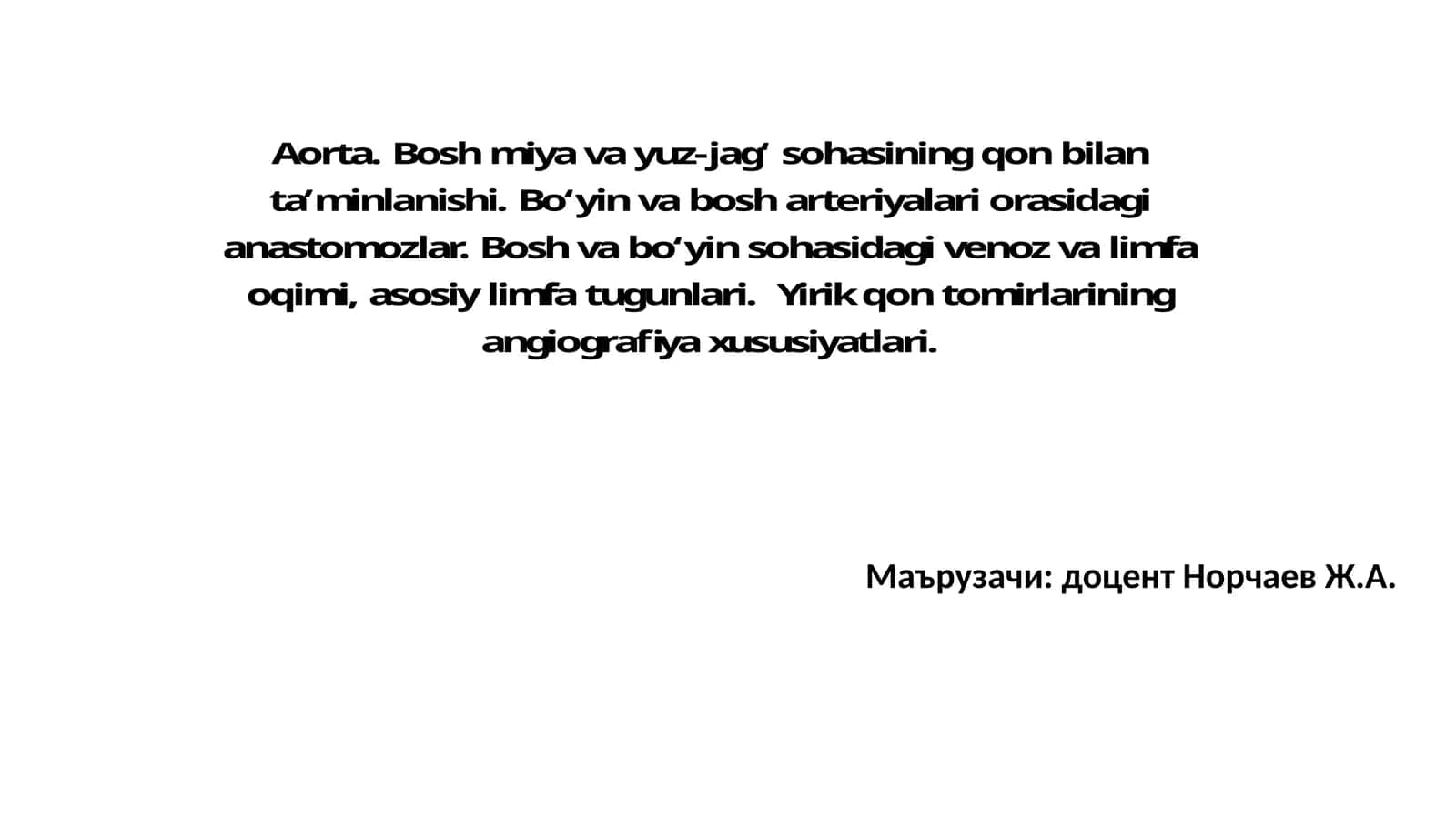 Юрак анатомияси 1
