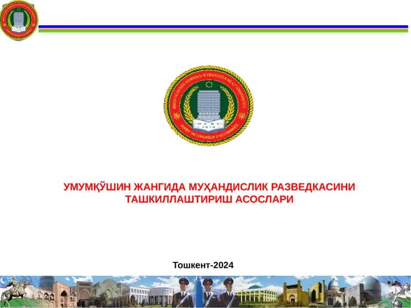 МУҲАНДИСЛИК РАЗВЕДКАСИНИ ТАШКИЛЛАШТИРИШАСОСЛАРИ 1