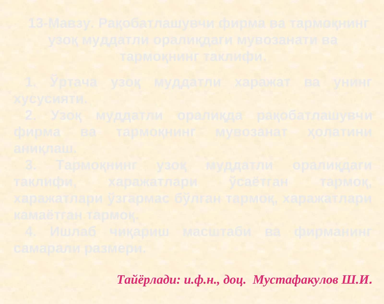 Узоқ муддатли оралиқдаги мувозанати ва таклифи 1