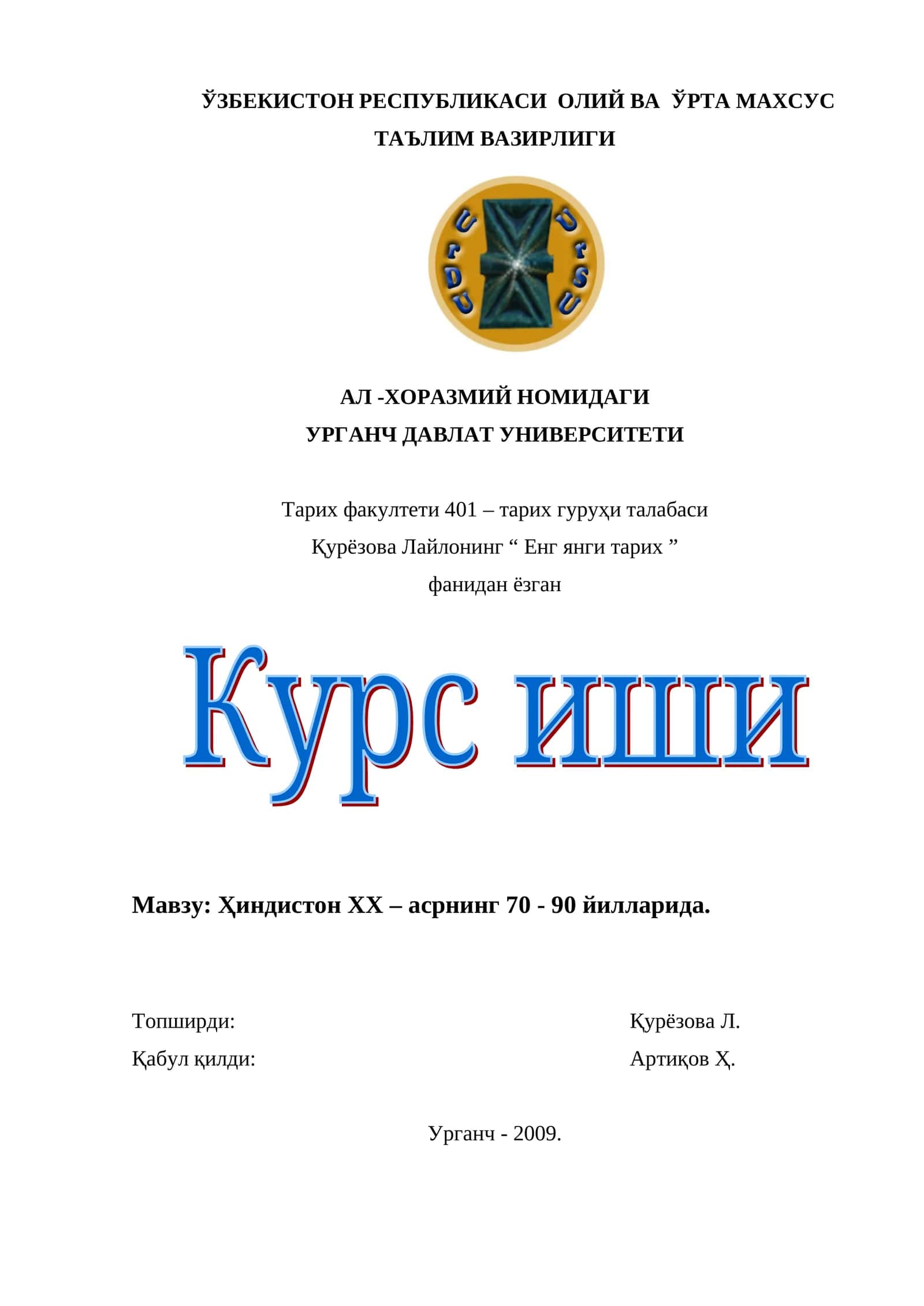 Ҳиндистон XX – асрнинг 70 - 90 йилларида 1