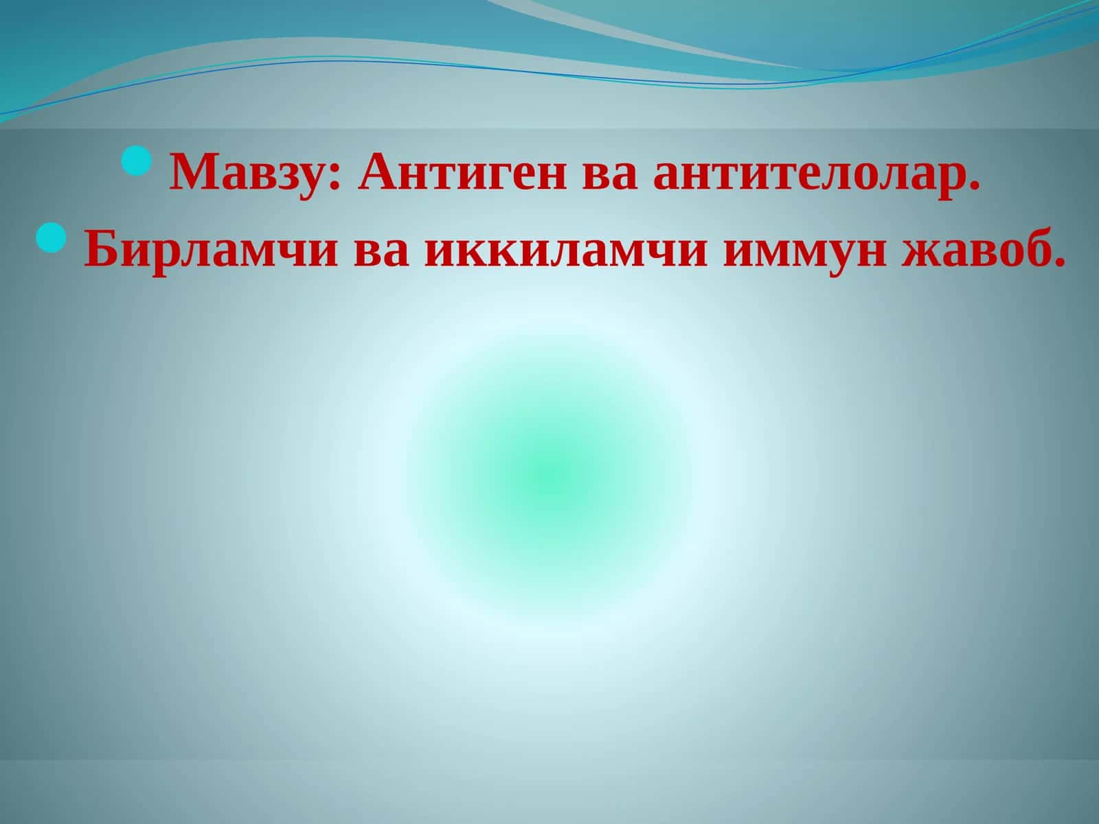 Антиген ва антителолар 1