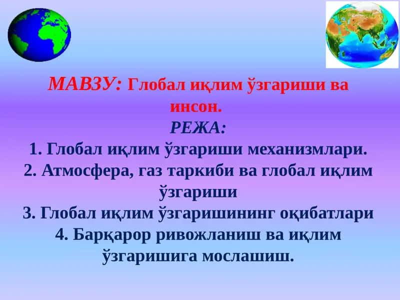 Глобал иқлим ўзгариши ва инсон. 1