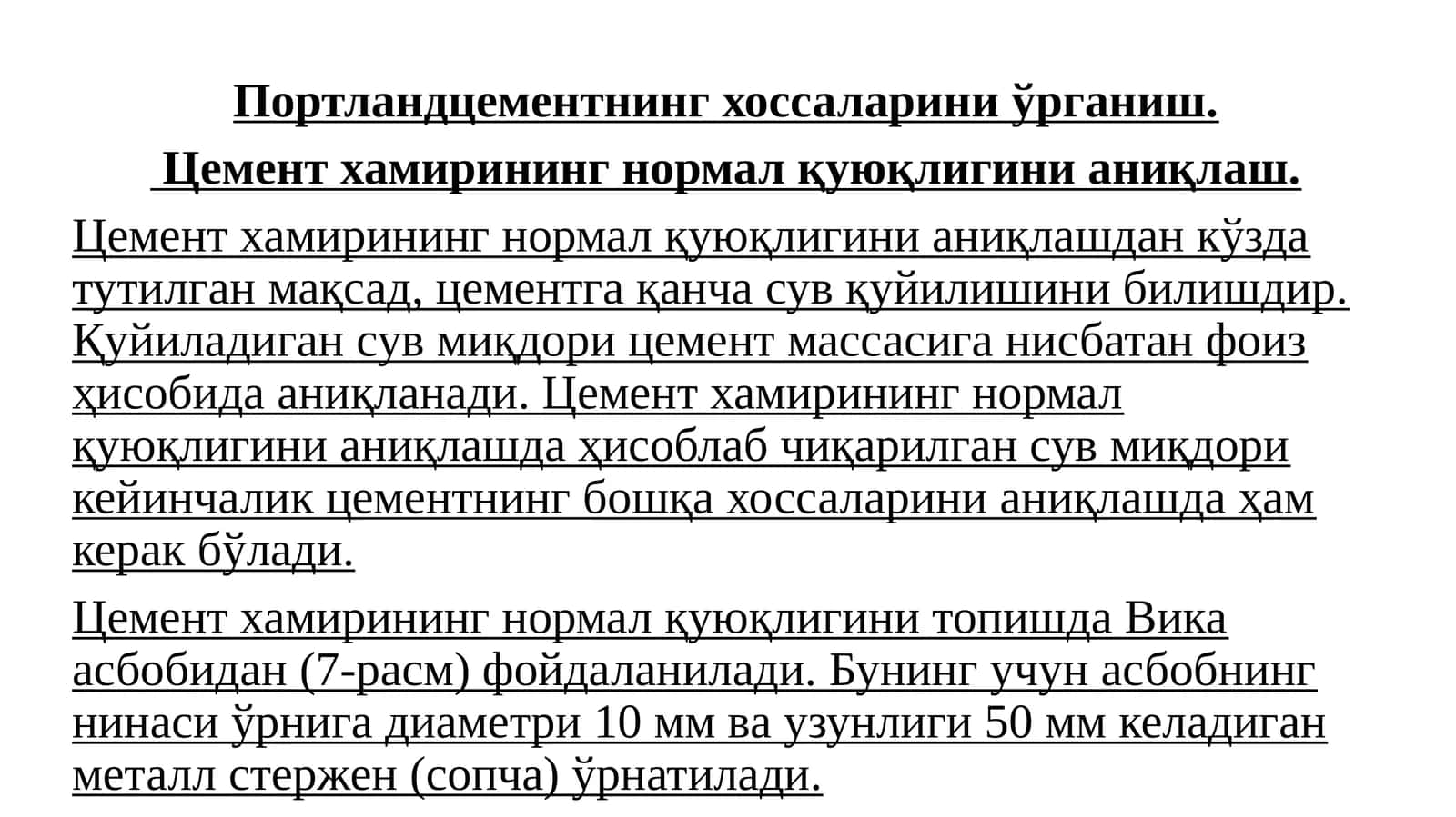 Цементхамирининг нормал қуюқлигини аниқлаш 1