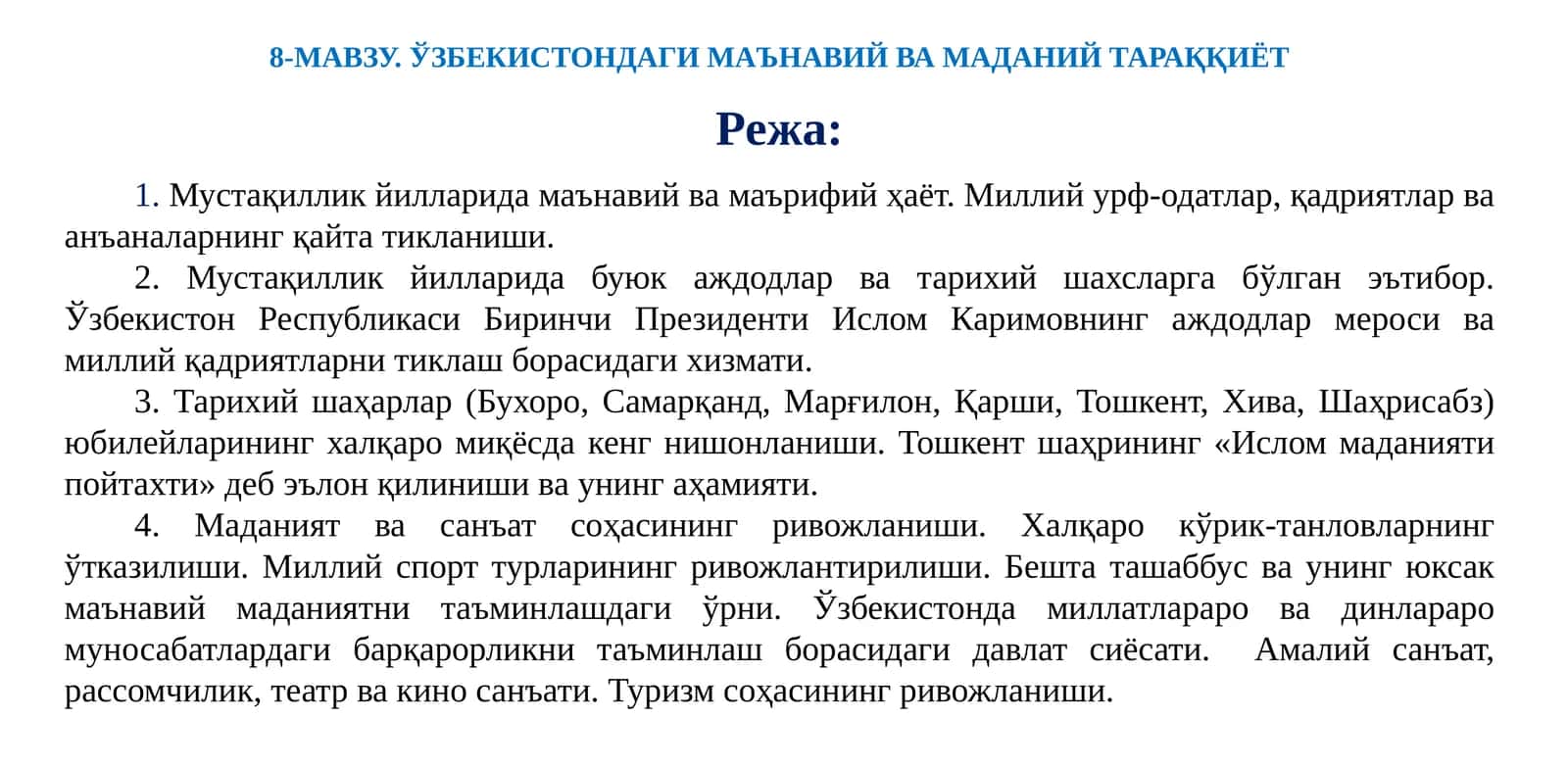 МАЪНАВИЙ ВА МАДАНИЙ ТАРАҚҚИЁТ 1