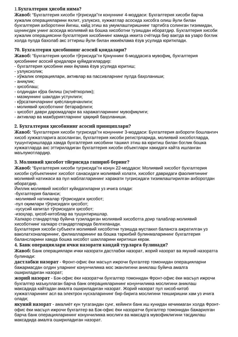 Бухгалтерия ҳисоби 1