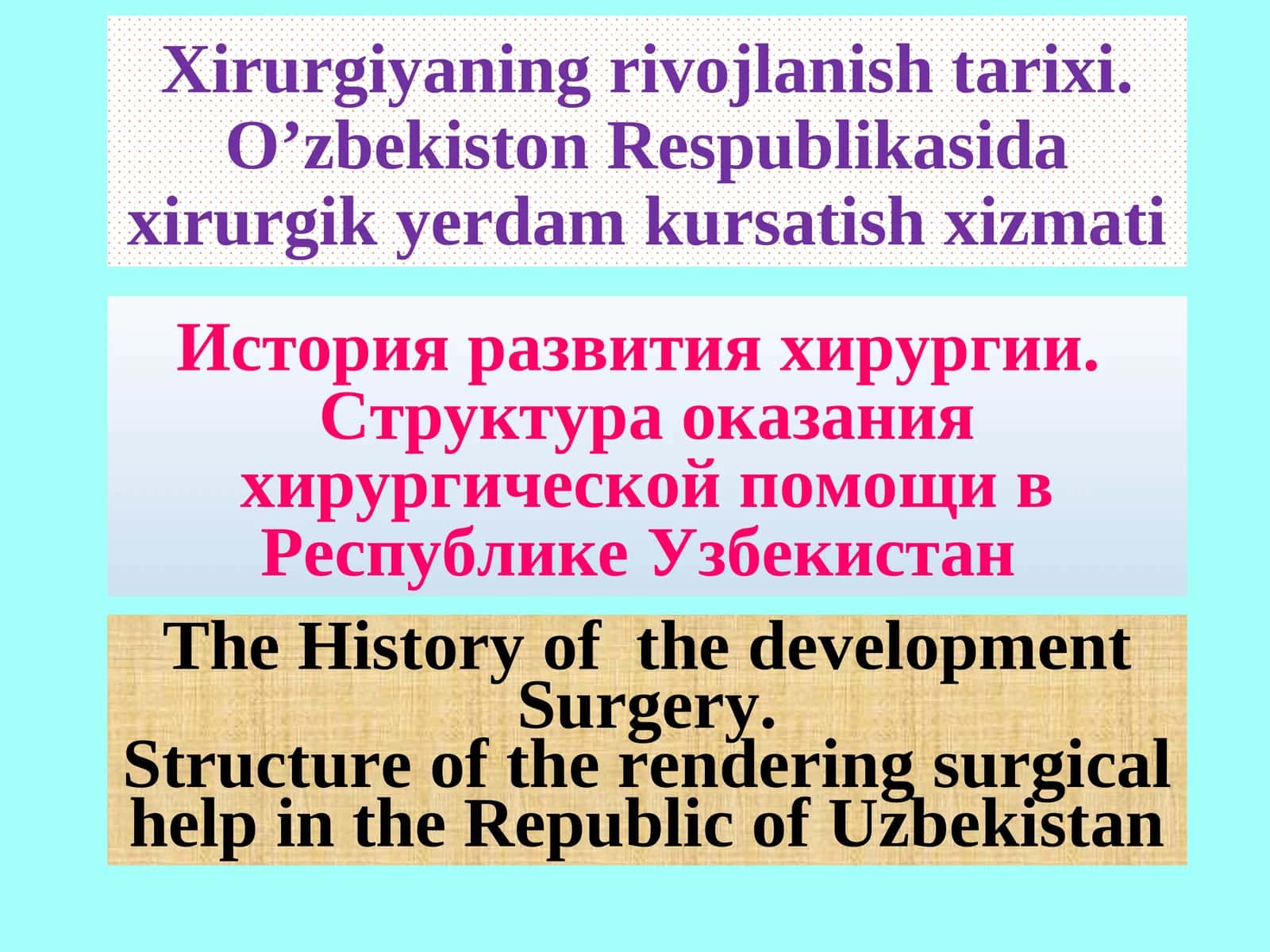 Xirurgiyaning rivojlanish tarixi 1