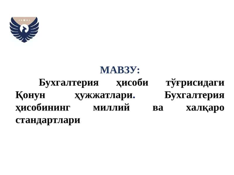 Бухгалтерия ҳисоби тўғрисида 1