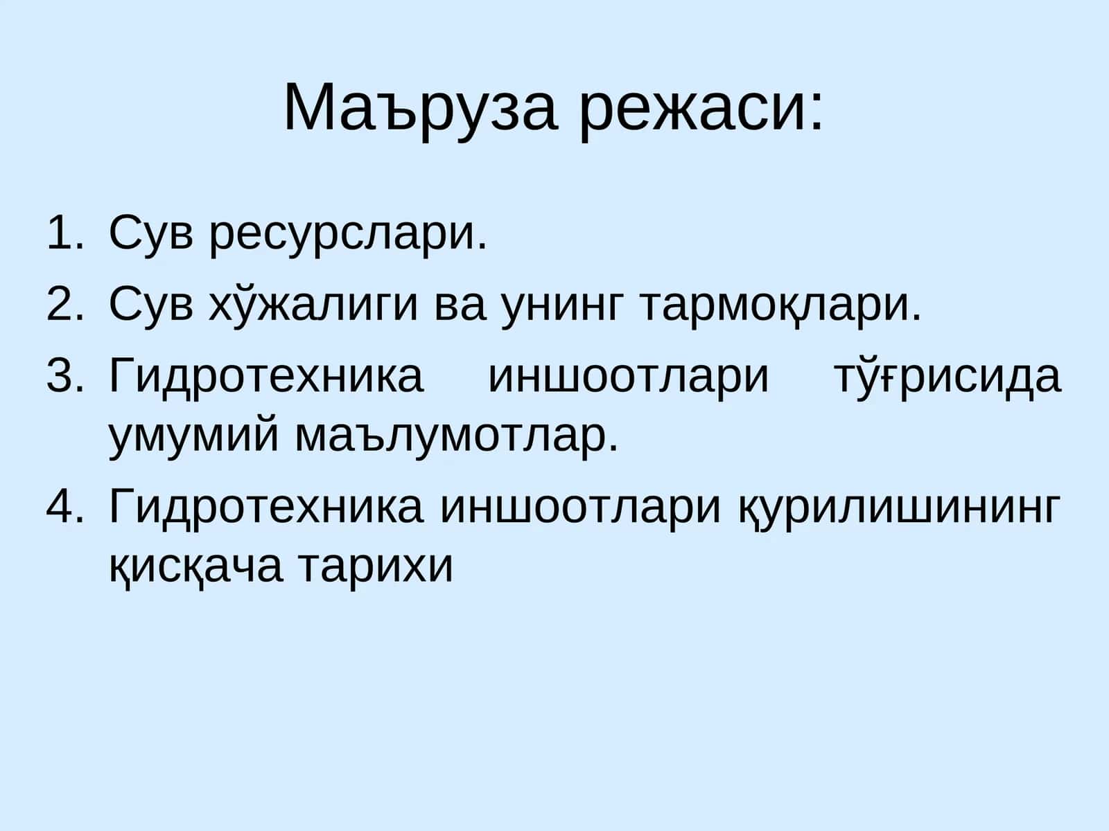 Гидротехника иншоотлари қурилиши 1