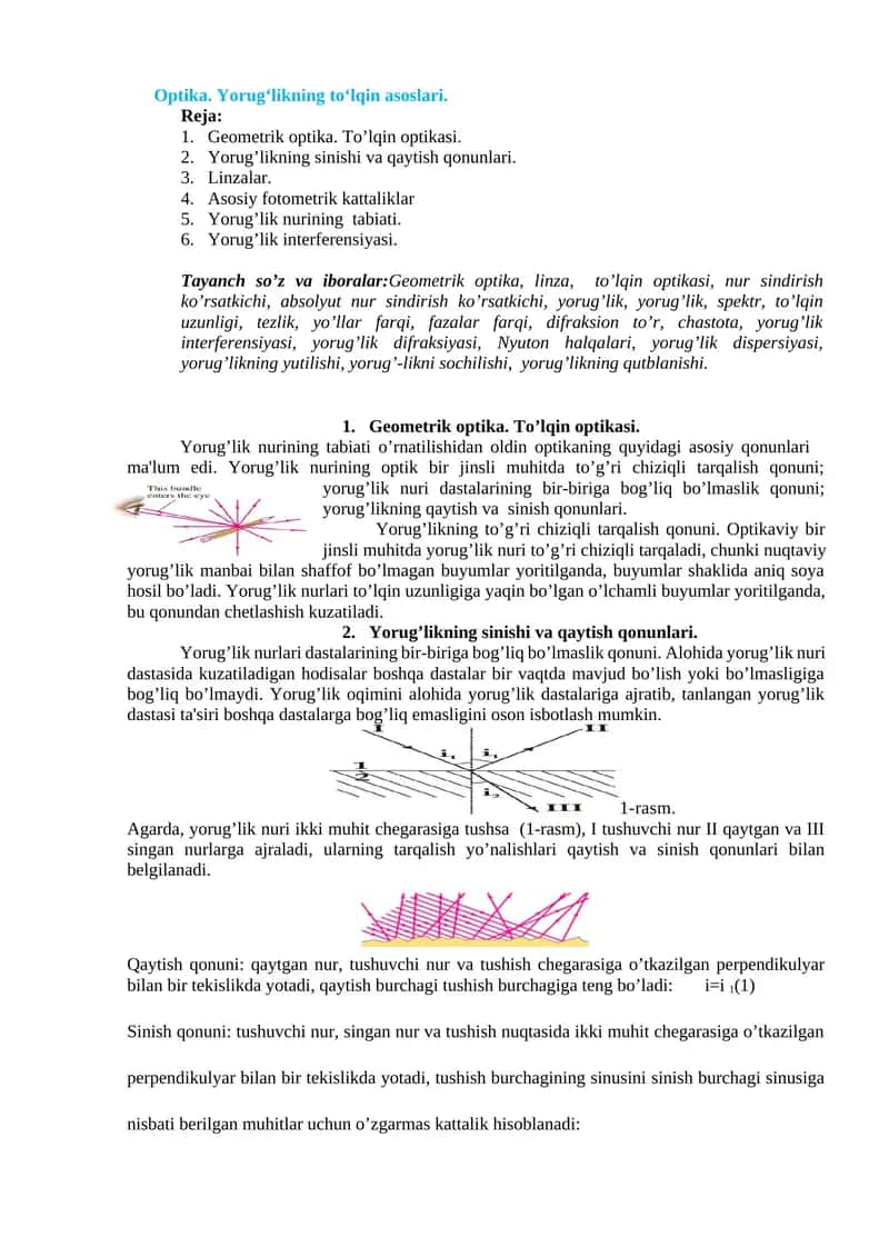 Optika. Yorug‘likning to‘lqin asoslari. 1