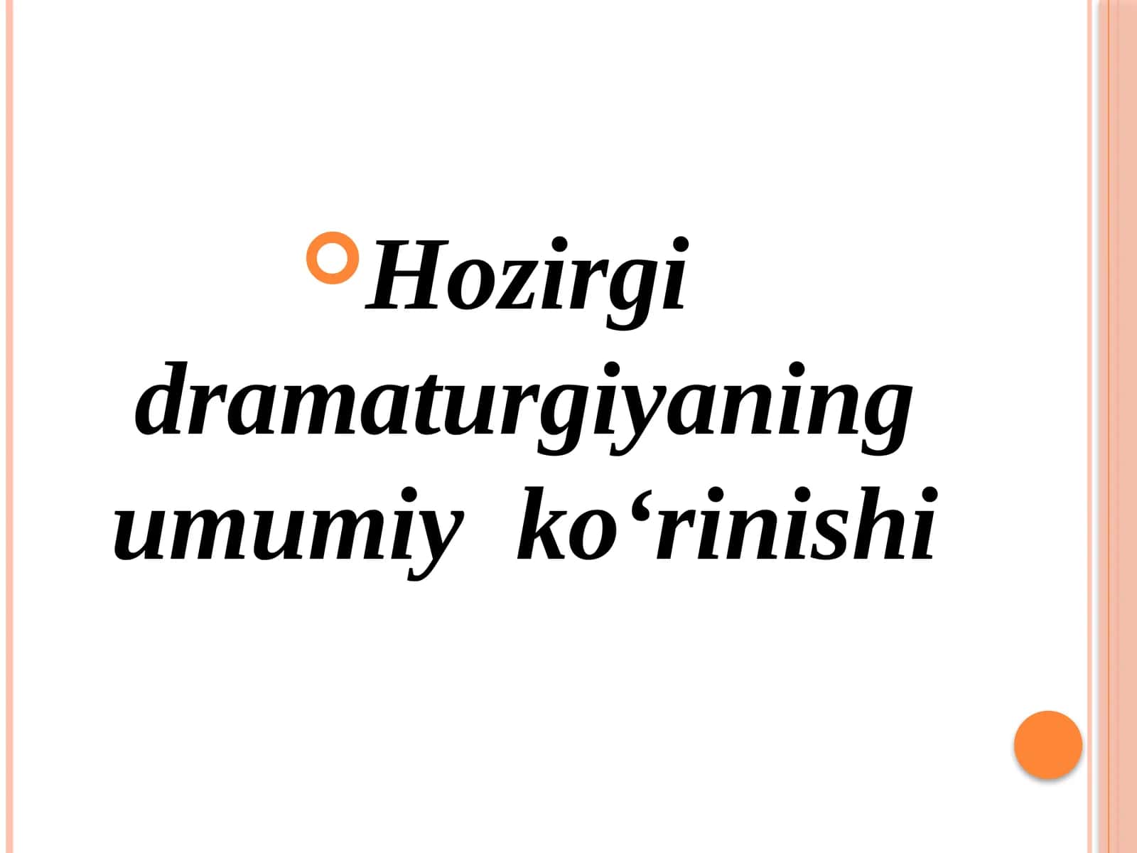 Hozirgi dramaturgiyaning umumiy ko‘rinishi 1
