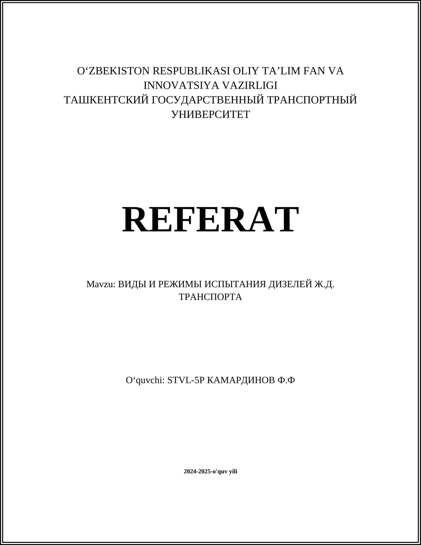 ВИДЫ И РЕЖИМЫ ИСПЫТАНИЯ ДИЗЕЛЕЙ Ж.Д. ТРАНСПОРТА 1