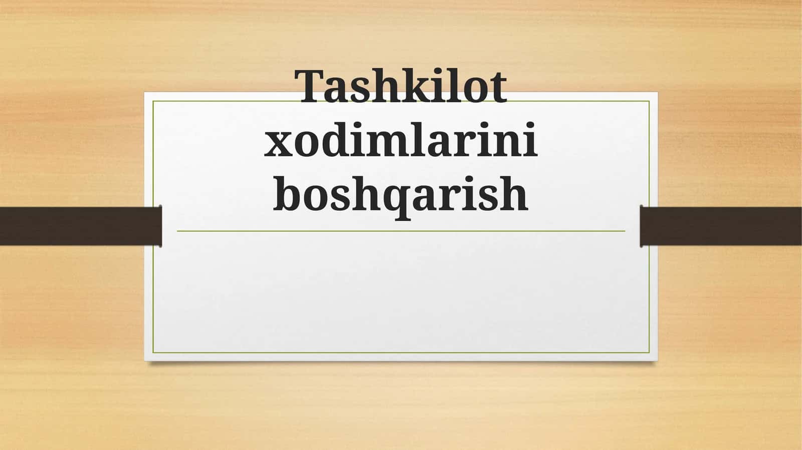 Tashkilot xodimlarini boshqarish 1