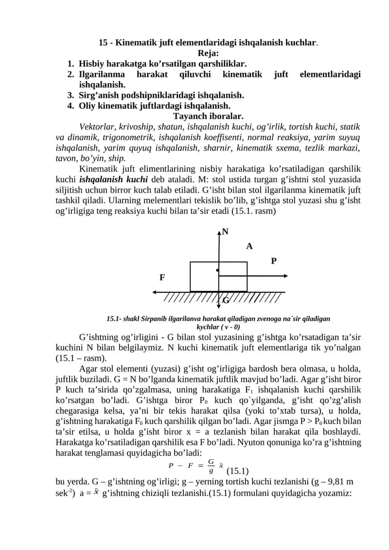 Kinematik juft elementlaridagi ishqalanish kuсhlar 1