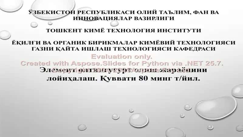 Element oltingugurt olish jarayonini loyihalash 1