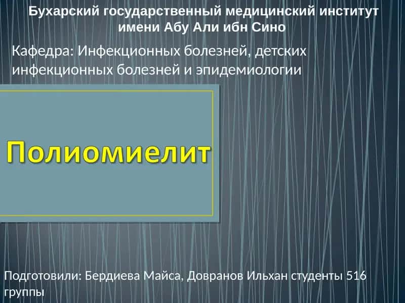 Этиология, эпидемиология 1