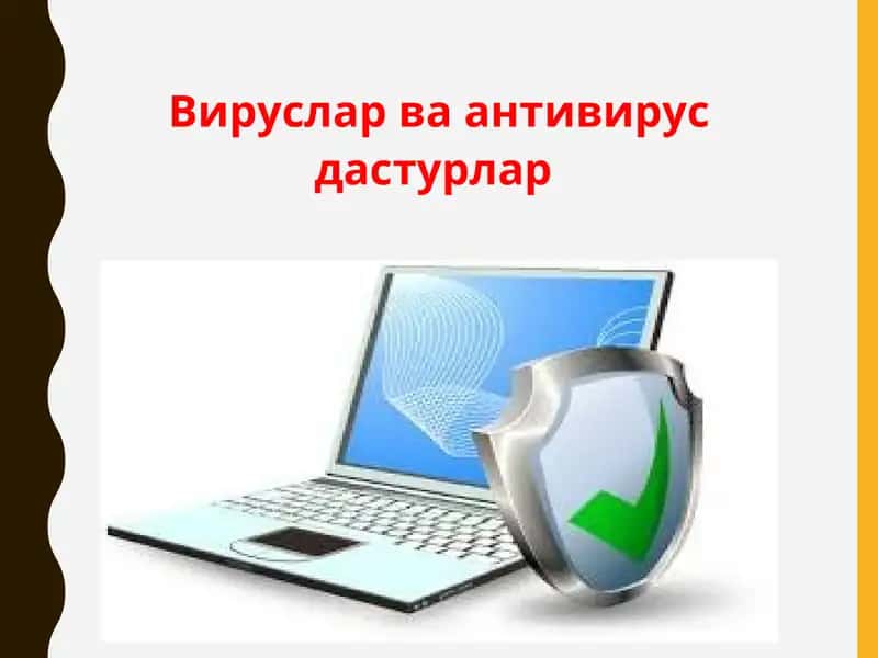 Вируслар ва антивирус дастурлар 1