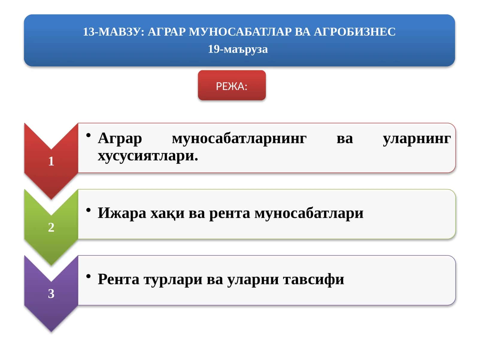 Маҳсулот тури 1
