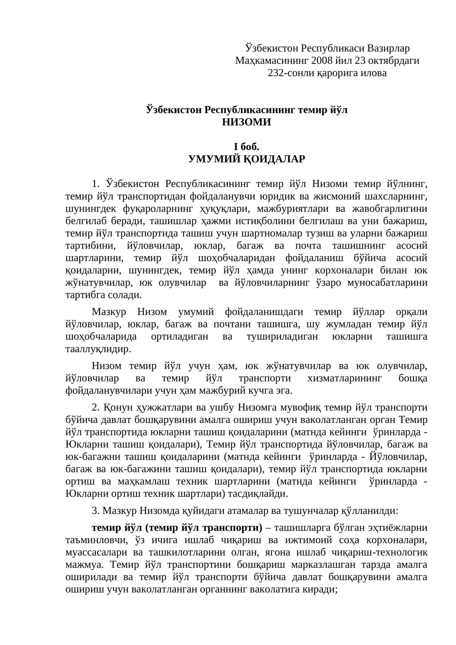 Узбекистон Республикасининг темир йўл Низоми 1