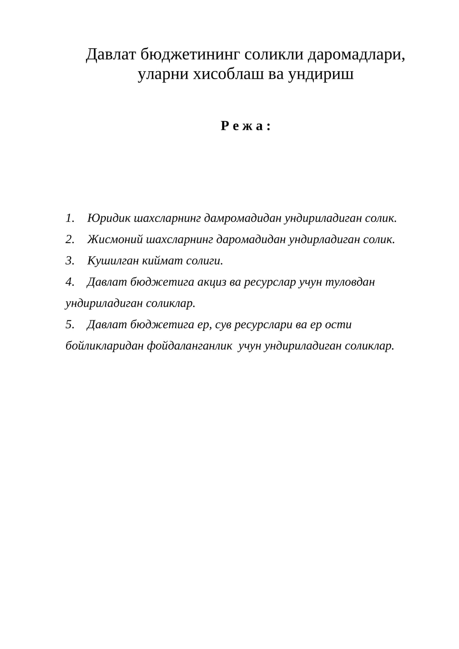 Соликли даромадлар 1