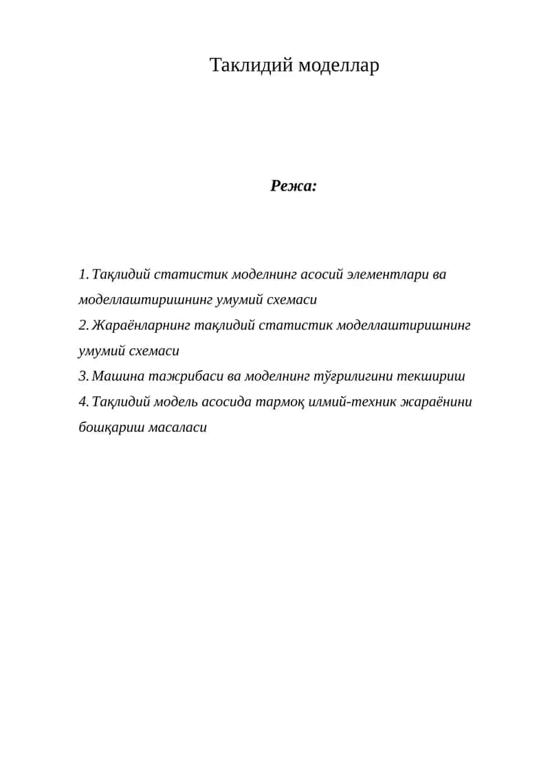 Таклидий моделлар 1