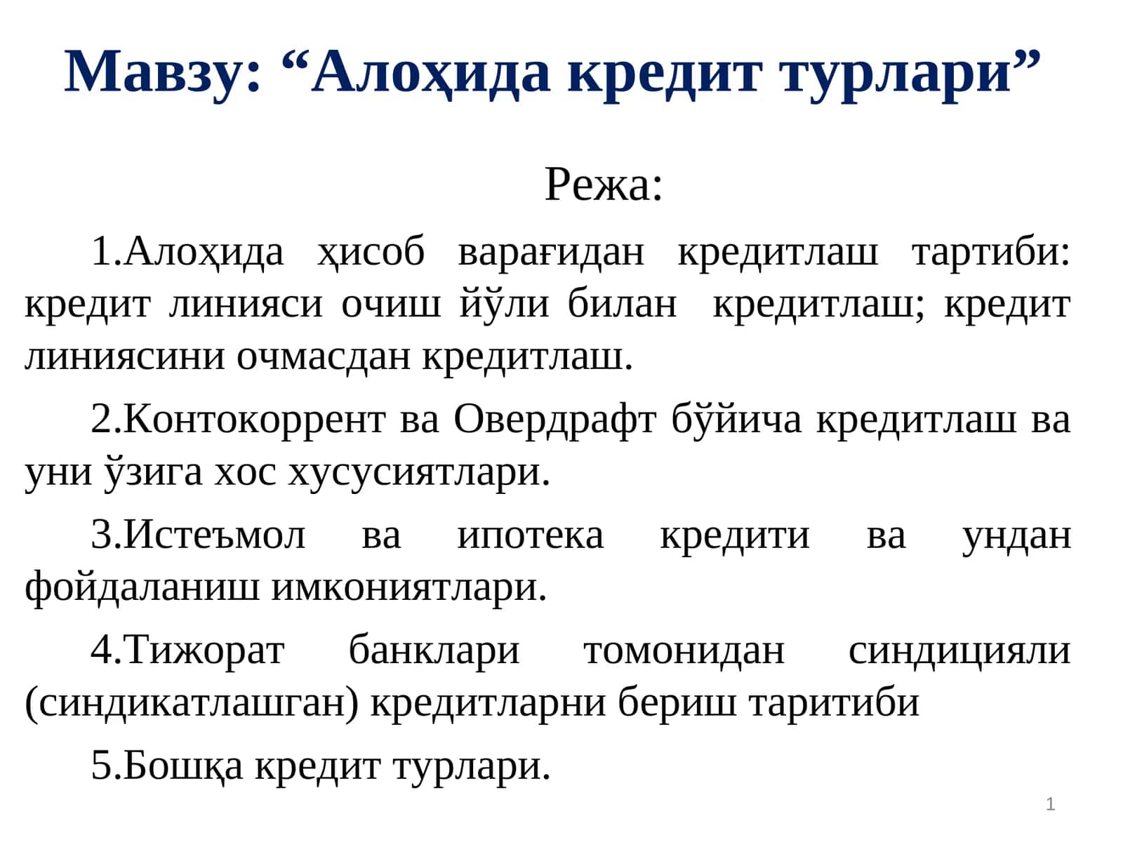 Алоҳида кредит турлари 1
