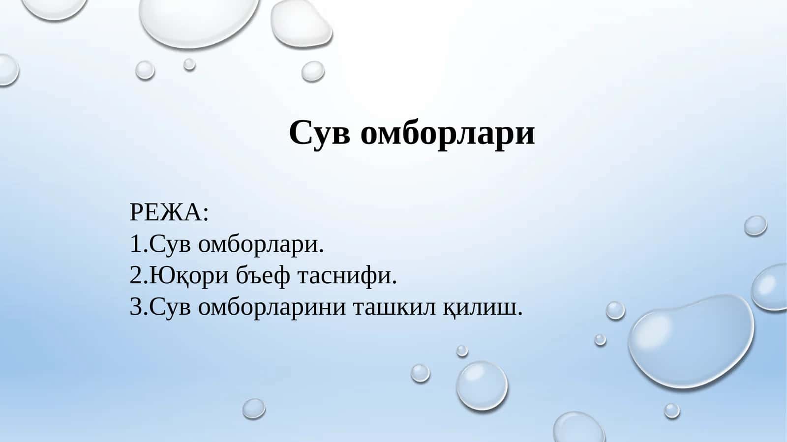 Сувомборлари 1