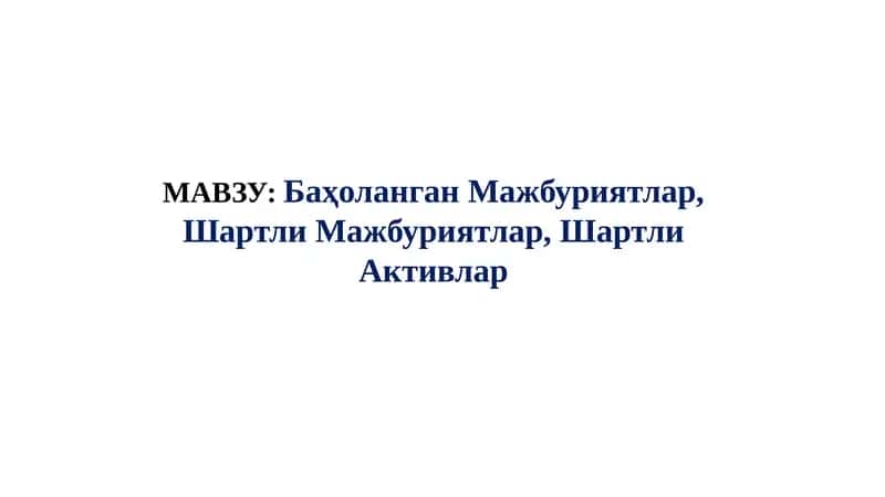 Фоидаланиладиган адабиётлар рўйхати 1
