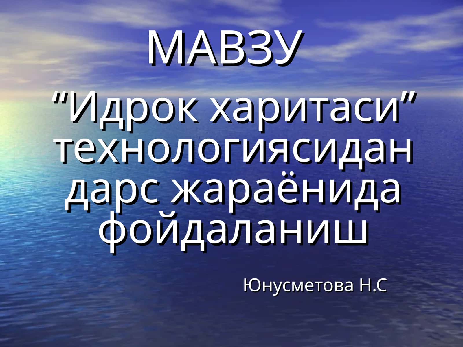 "Идрок харитаси" технологиясидан дарс жараёнида фойдаланиш 1