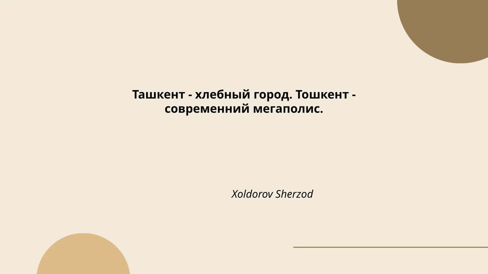 История хлебопечения в Ташкенте 1