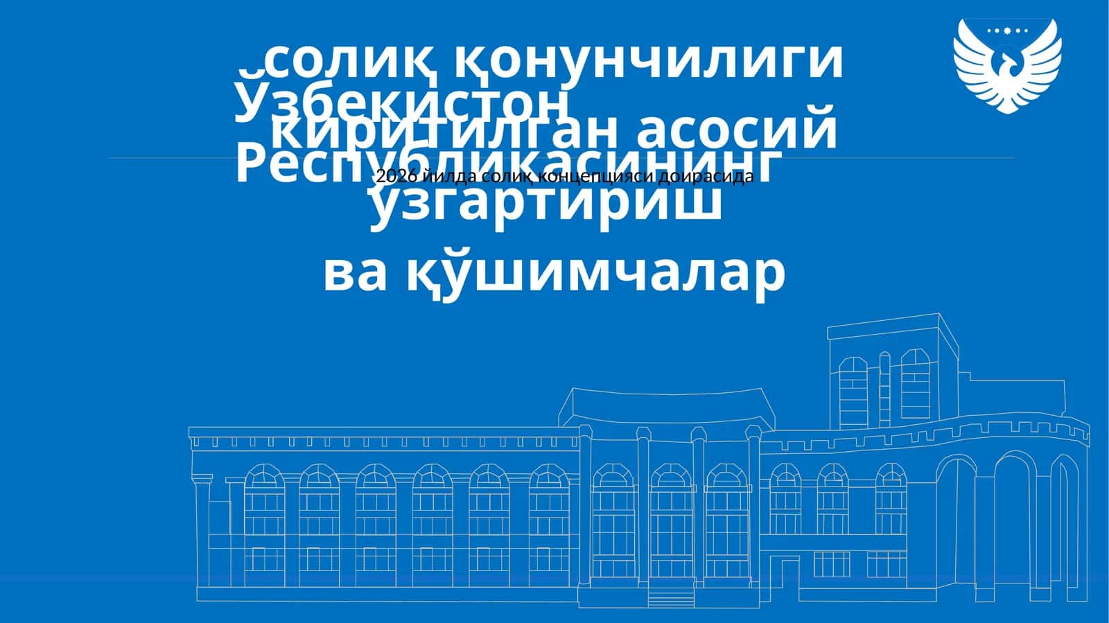 2026 йилсолиқ концепцияси доирасида 1