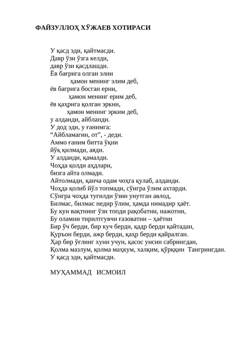 ФАЙЗУЛЛОҲ ХЎЖАЕВ ХОТИРАСИ 1