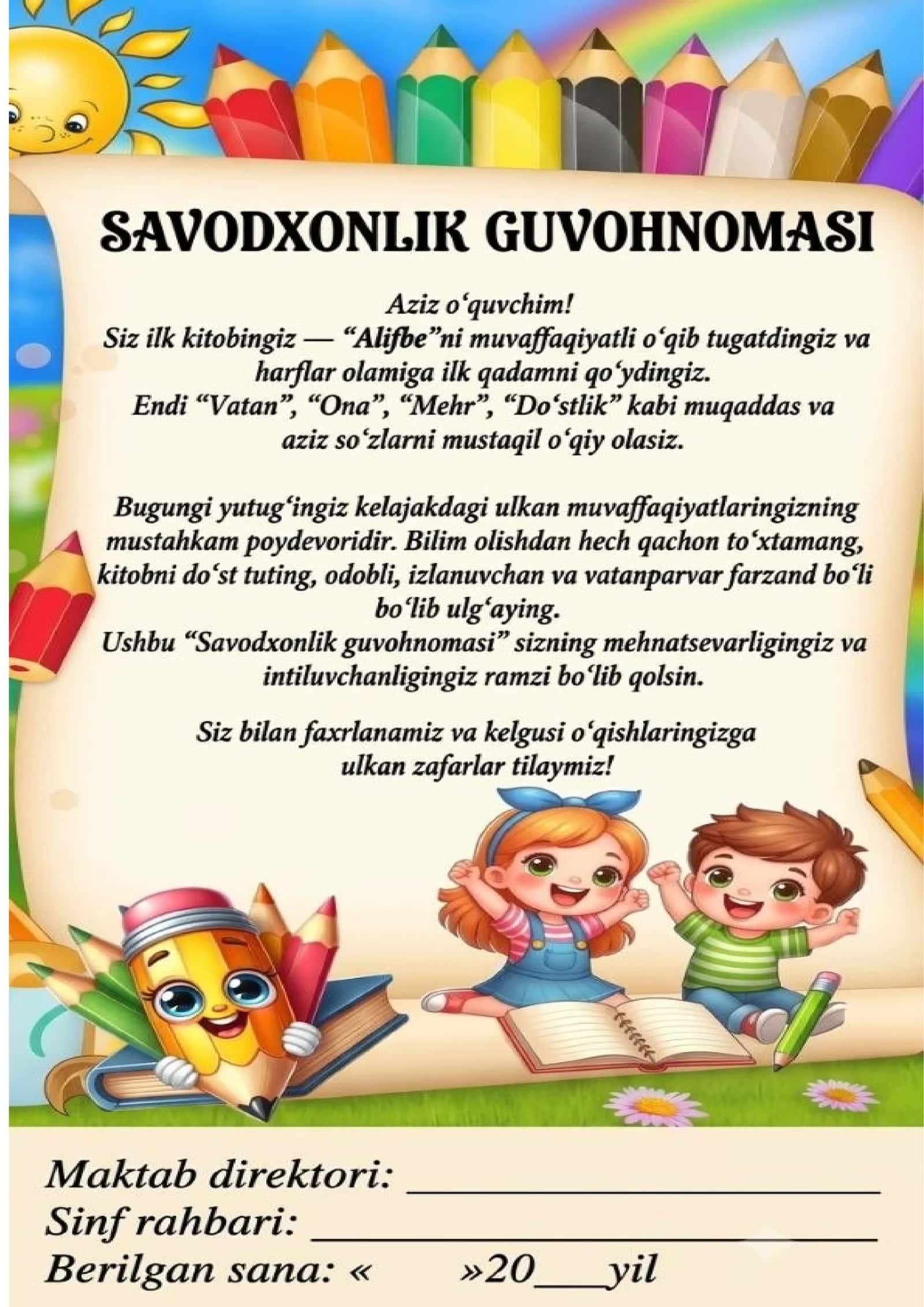 SAVODXONLIK GUVOHNOMASI 1