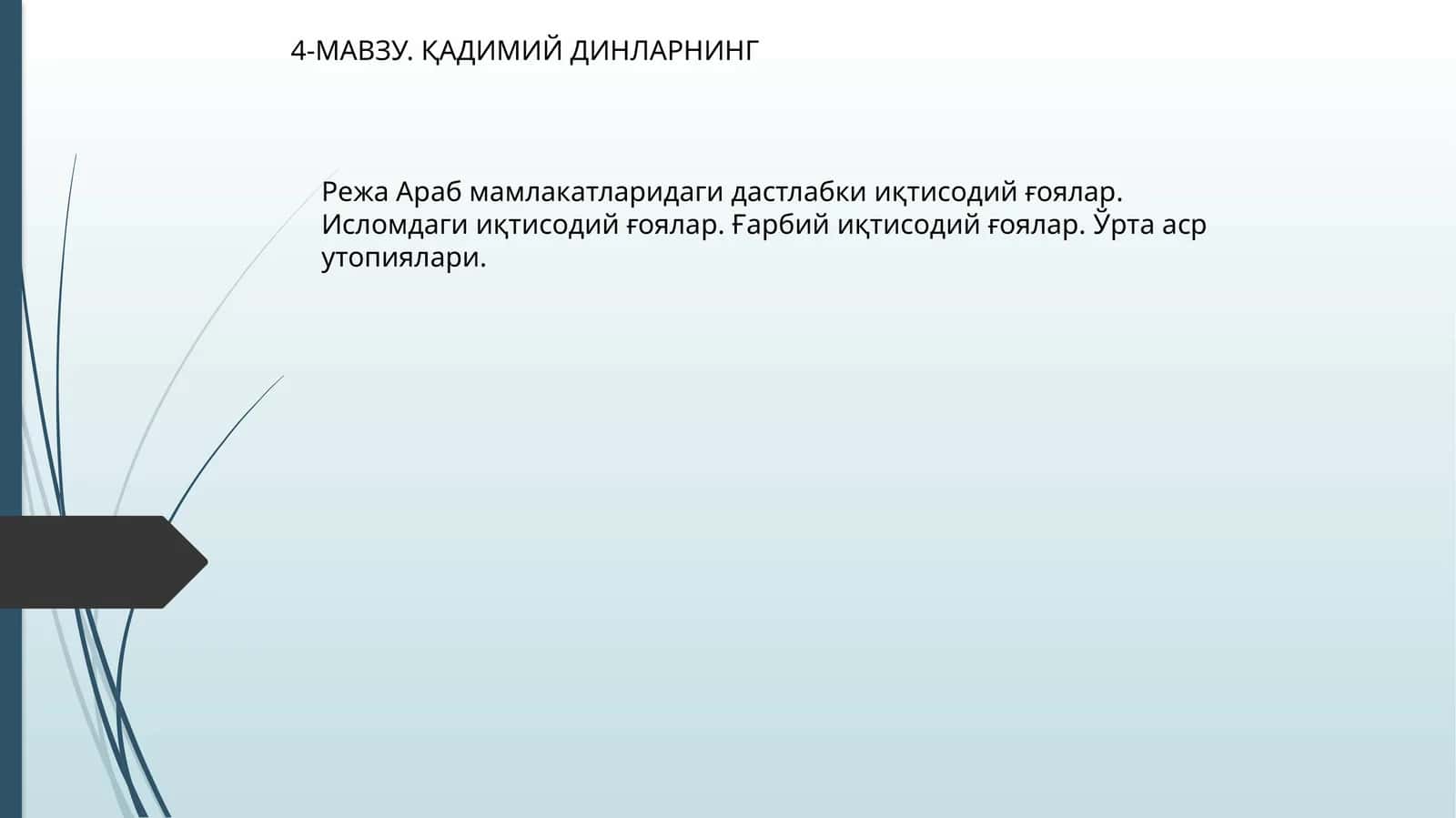 Қадимий динларнинг иқтисодий ғоялар 1