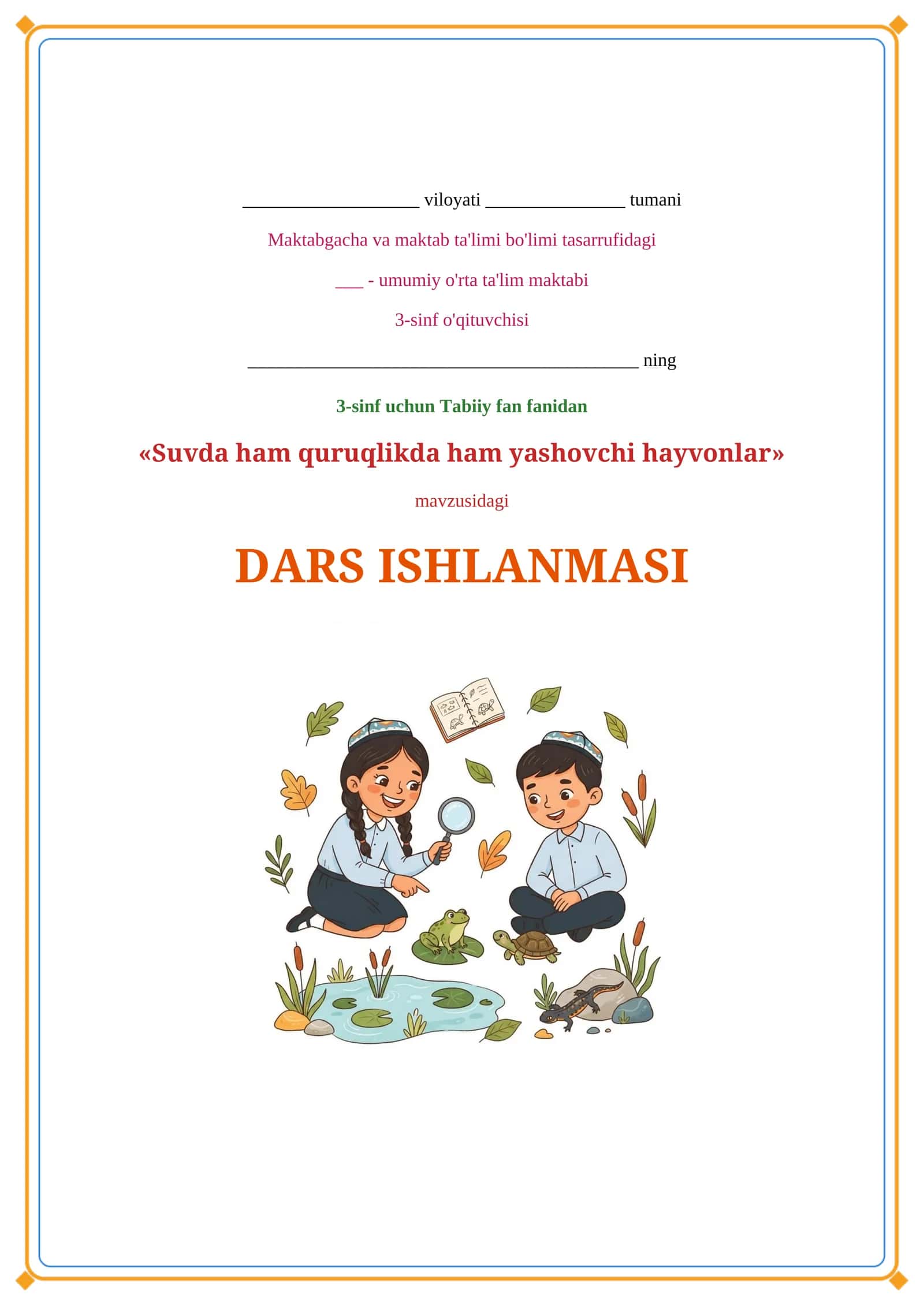 Lesson on "Suvda ham quruqlikda ham yashovchi hayvonlar" 1