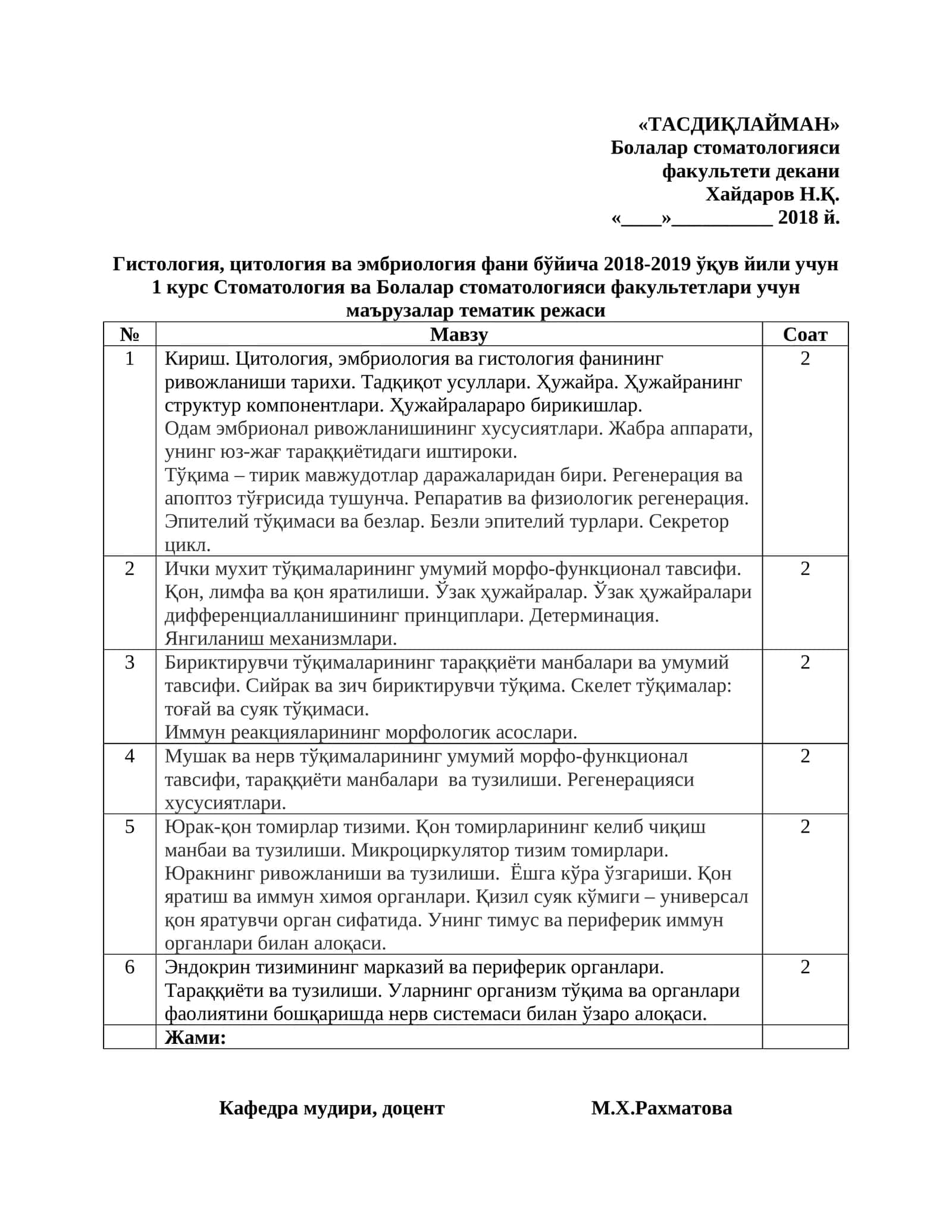 Мавзу: Болалар стоматологияси 1