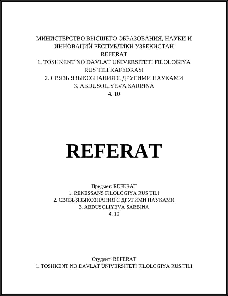Рус филология в эпоху Ренессанса 1