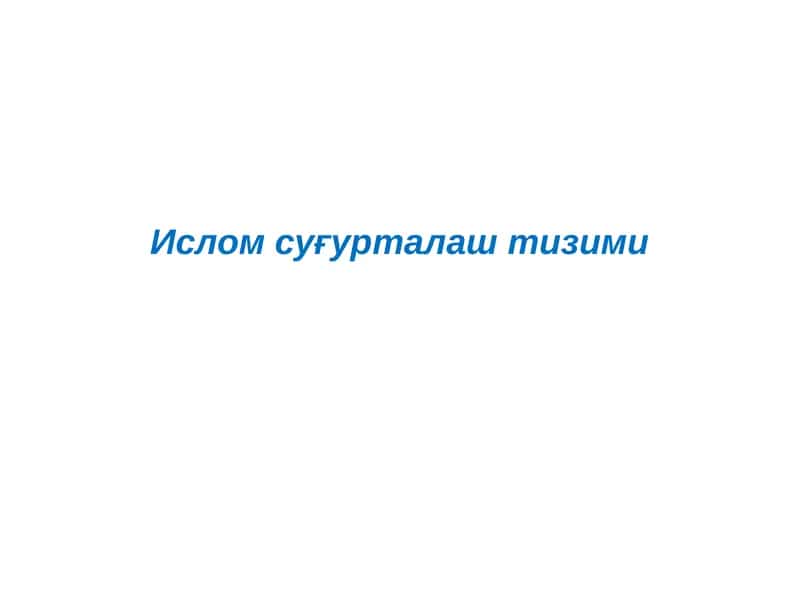 Исломсуғурталаш тизими 1