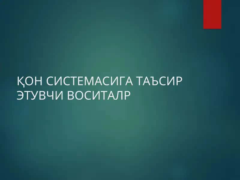 Эритропоэзга таъсир этувчи воситалар 1