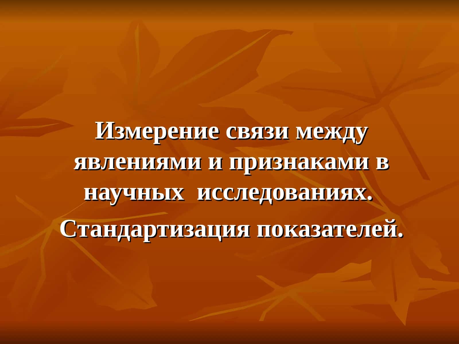 ПЛАН ЛЕКЦИИ 1