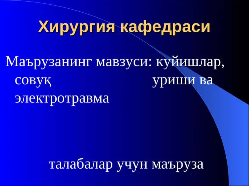 Терморегуляцияловчи функсиялари 1