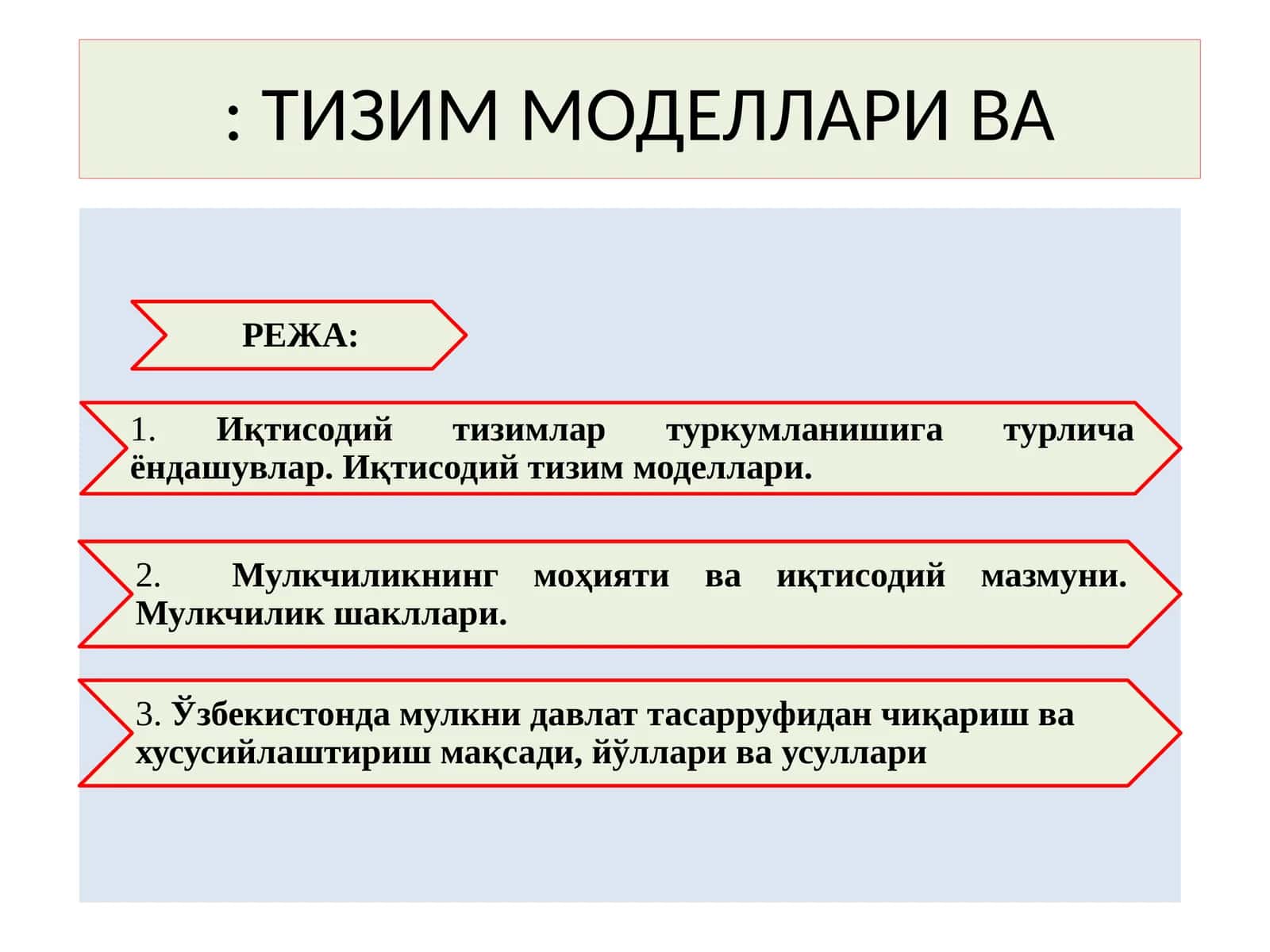 Иқтисодий тизим моделлари 1