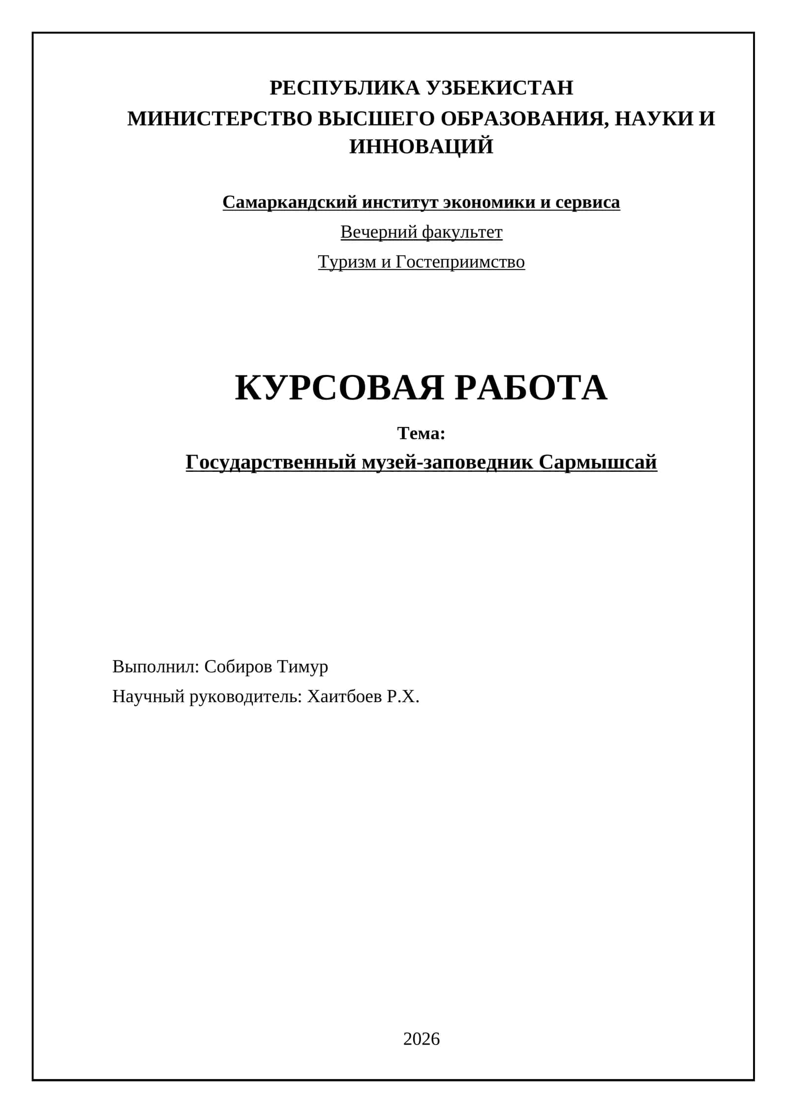 Государственный музей-заповедник Сармышсай 1