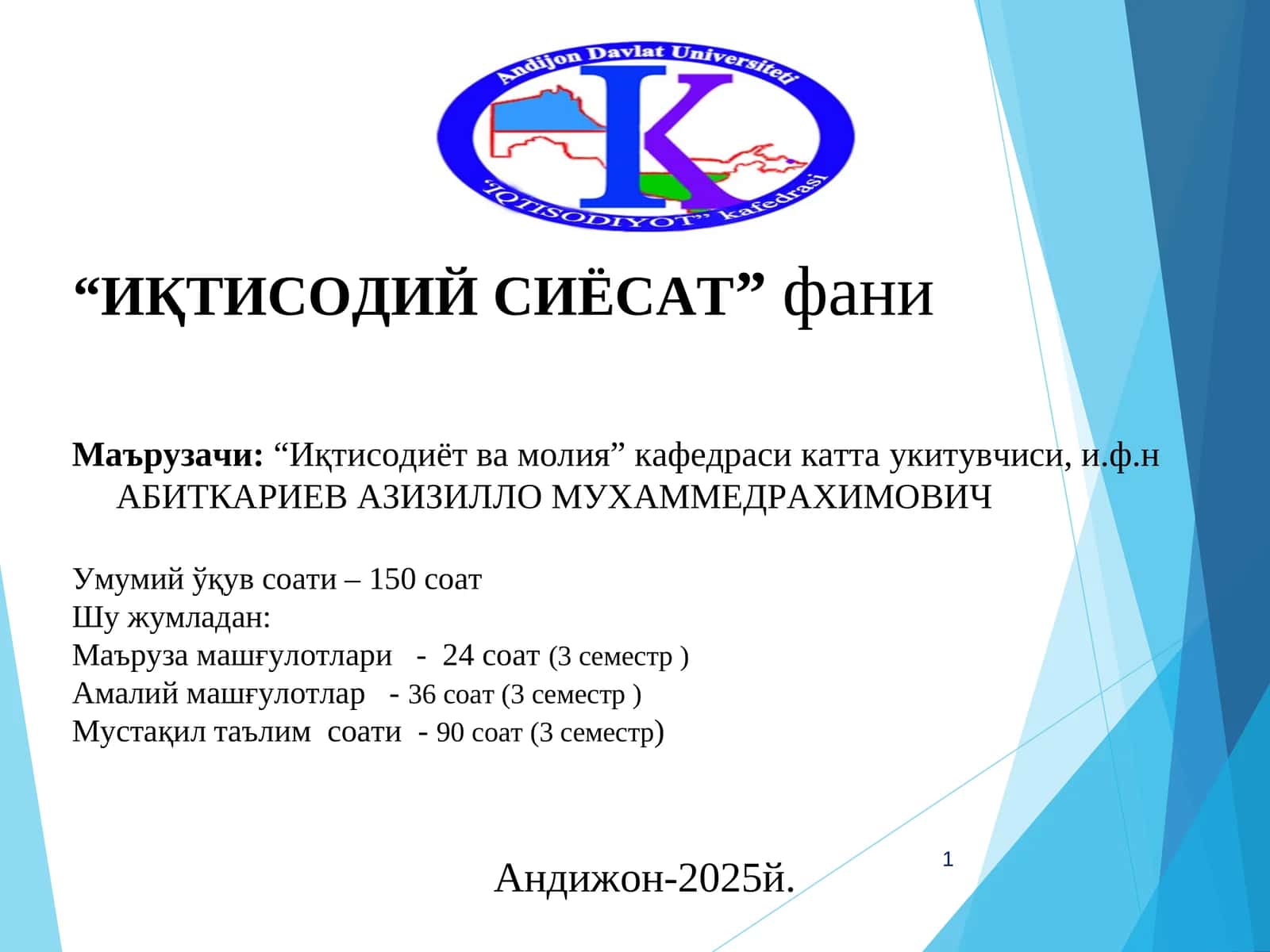 “ИҚТИСОДИЙ СИЁСАТ”фани 1