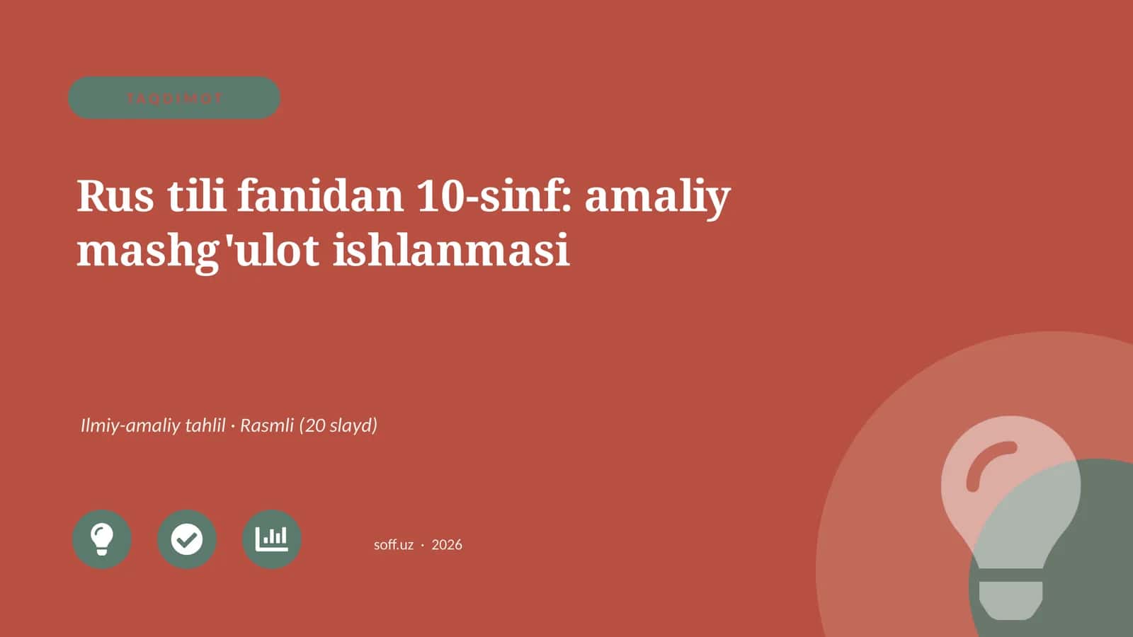 Rus tili fanidan 10-sinf: amaliy mashg'ulot ishlanmasi 1