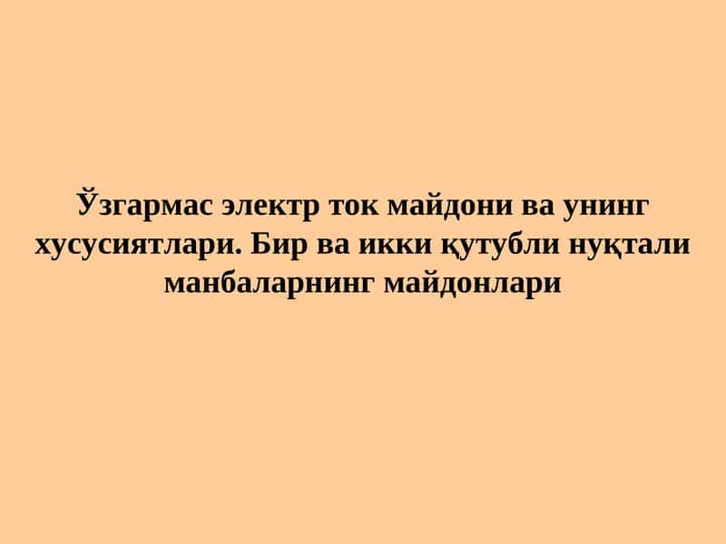 Қаршилик усуллари Ом қонуни 1