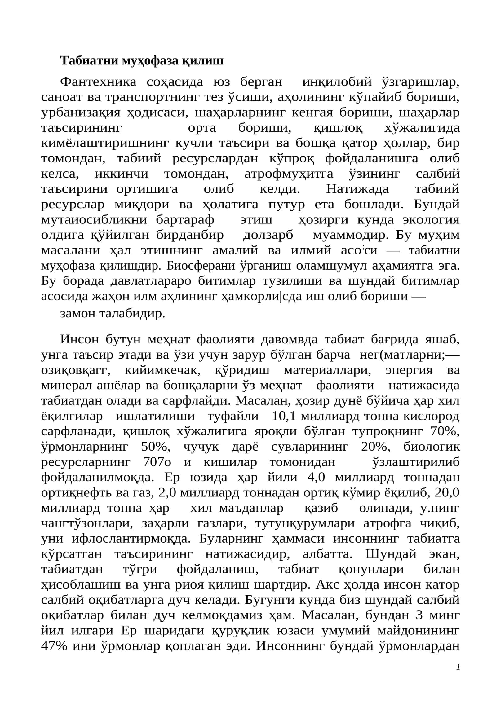 Табиатни муҳофаза қилиш 1