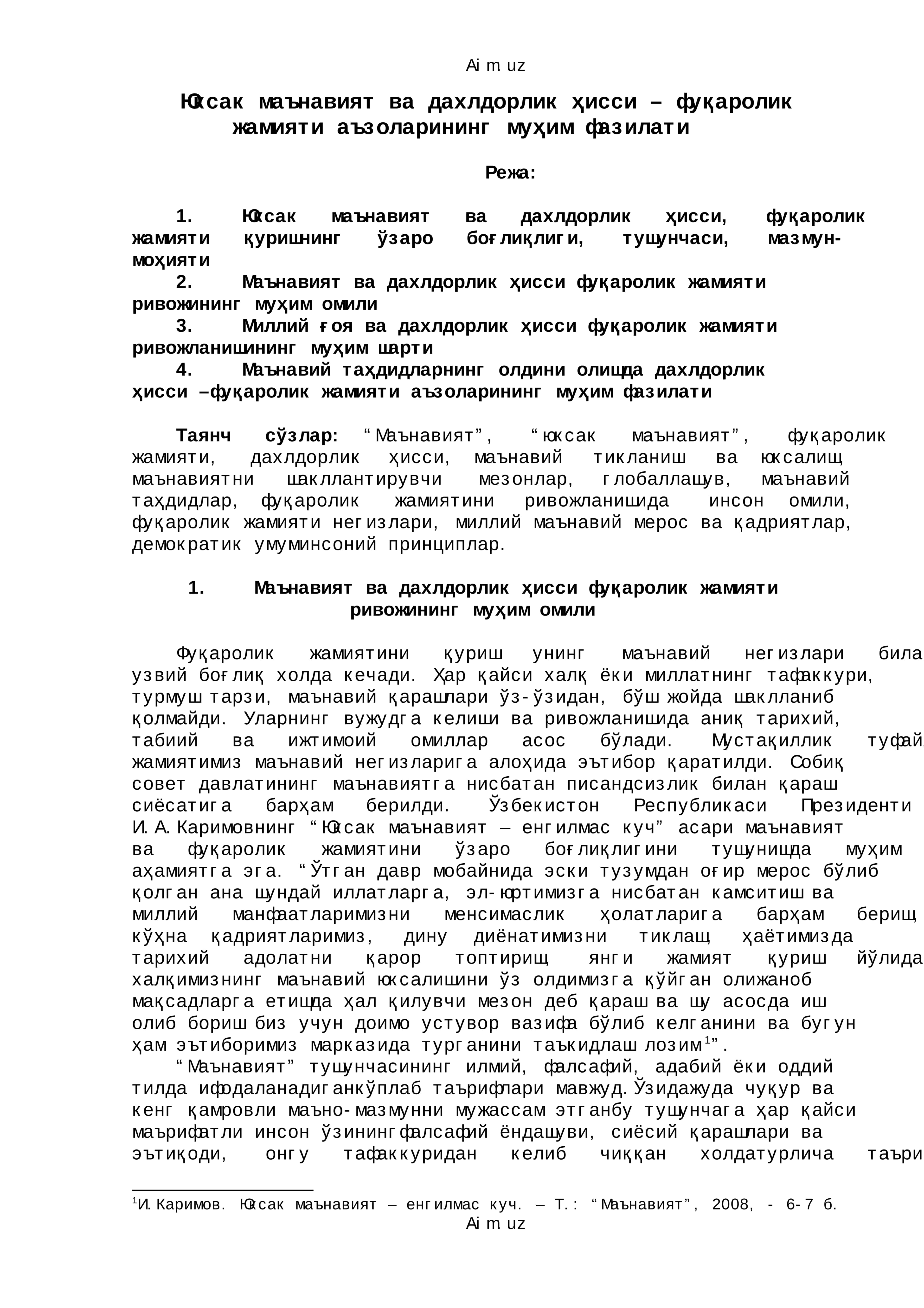 Юксак маънавият ва дахлдорлик ҳисси – фуқаролик жамияти аъзоларининг муҳим фазилати