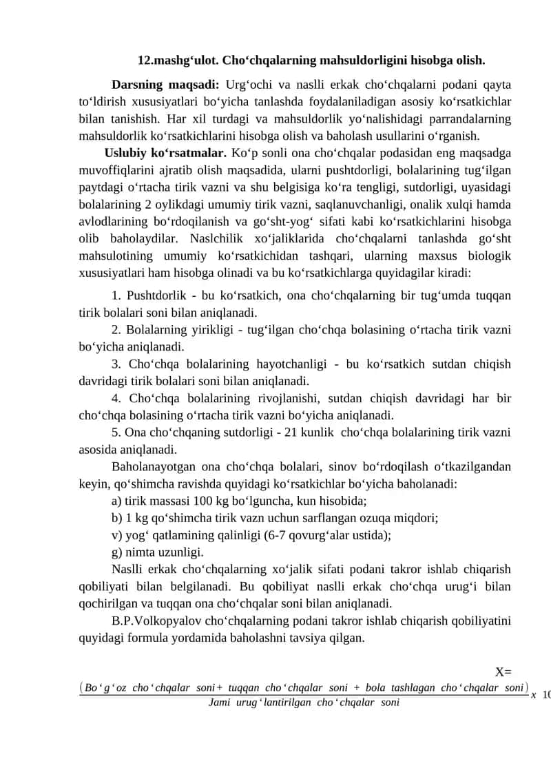 Cho‘chqalarning mahsuldorligini hisobga olish 1